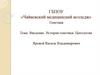 Введение. История генетики. Цитология. Лекция 1