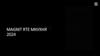 Развитие RTE МКУХНЯ на новых локациях 2024 года
