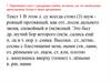 Перепишите текст, раскрывая скобки, вставляя, где это необходимо, пропущенные буквы и знаки препинания