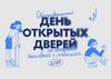 День открытых дверей. Образовательная программа «Филология» в Нижнем Новгороде