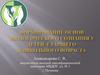 Формирование основ экологического сознания у детей старшего дошкольного возраста