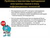 Исследованию роли ИТ в процессе преподавания иностранных языков