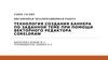 Письменная экзаменационная работа технология создания баннера по заданной теме при помощи векторного редактора Сoreldraw