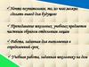 Требования к современному уроку в рамках ФГОС