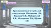 Повсякдення і господарське життя Дворіччя  (урок № 19)
