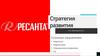 Стратегия развития
