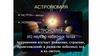 Причины, побуждавшие наблюдать звёзды в древности