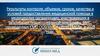 Результаты контроля, объемов, сроков, качества и условий предоставления медицинской помощи в медицинских организациях
