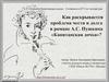 Как раскрывается проблема чести и долга в романе А.С. Пушкина «Капитанская дочка»?