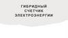 Счетчик электрической энергии