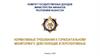 Нормативные требования к горизонтальному мониторингу: действующие и перспективные