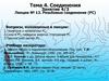 Соединения. Резьбовые соединения (лекция № 13)