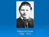 Габдулла Тукай (1886 - 1913)