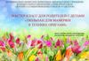 Мастер-класс для родителей и детей «Тюльпан для мамочки в технике оригами»