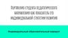 Портфолио студента педагогического направления
