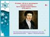 24 января – 245 лет со дня рождения немецкого писателя Эрнста Теодора Амадея Гофмана