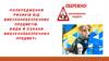 Ризики від вибухонебезпечних речовин та предметів