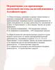 Ограничения для применения патентной системы​ налогообложения в Алтайском крае