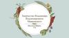 Творчество Владимира Владимировича Маяковского