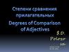 Степени сравнения прилагательных. Degrees of Comparison of Adjectives