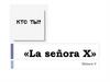 La señora X