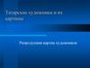Татарские художники и их картины. Репродукции картин художников