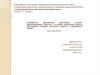 Применения адаптивной физической культуры и ее составляющей в виде креативных телесно-ориентированых практик