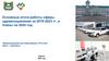 Основные итоги работы сферы здравоохранения за 2019-2023 гг. и планы на 2024 год