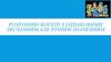 Розрізняю корені з однаковими звучанням, але різним значенням