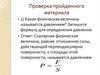 Какая физическая величина называется давлением?