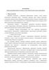 Положение о проведении Всероссийского конкурса лучших практик родительского просвещения