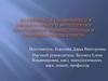 Особенности социального и эмоционального интеллекта у спортсменов индивидуальных и групповых видов спорта