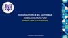 Tadqiqotchilik va loyihaga asoslangan taʼlim