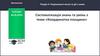 Раціональні числа та дії з ними. Систематизація знань та умінь. Координатна площина
