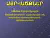 Այրվածքներ. Այրվածքային հիվանդություն՝ այրվածքային շոկ, տոքսեմիա-ախտաբանություն, կլինիկա,բուժում