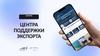 Услуги центра поддержки экспорта
