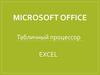 Microsoft Office