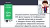 Мистецтво сьогодні  (урок № 08)