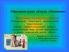 Формирование элементарных математических представлений ребёнка старшего дошкольного возраста