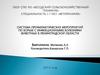 Система профилактических мероприятий по борьбе с инфекционными болезнями в Ленинградской области