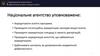 Національне агентство із забезпечення якості вищої освіти