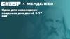 Идеи для новогодних подарков для детей 0-17 лет