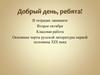 Основные черты русской литературы первой половины ХIХ века