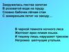 Физические и химические явления. Признаки и условия протекания химических реакций