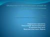 Я украшаю вашу речь. Меня вам надо знать, беречь