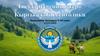 Государтсвенный герб Кыргызской Республики