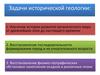 Задачи исторической геологии