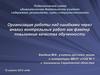 Аналитическая деятельность учителя: содержание, результаты, пути совершенствования