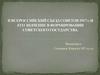 II Всероссийский съезд Советов 1917 года