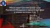 Общая характеристика рынка труда Российской Федерации в юридической сфере в течение последних 5 лет